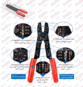 پرس کابلشو (سرسیم زن) و سیم لخت کن مارک DeDe مدل MCT006