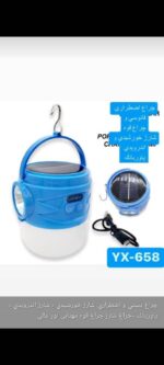 چراغ قوه خورشیدی چراغ اضطراری و چراغ قوه خورشیدی 12 وات YX-658