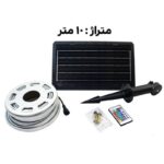 ریسه فلکسی ده متری خورشیدی RGB افکت دار