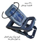 چراغ دیوارکوب شارژی و خورشیدی گیره دار