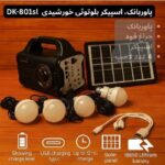 مشخصات سیستم روشنایی خورشیدی مدل DK-801SL